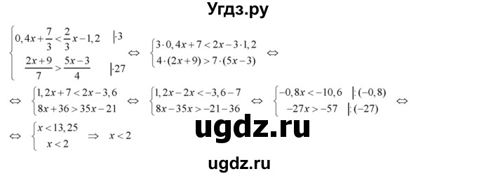 ГДЗ (Решебник №2) по алгебре 8 класс Колягин Ю.М. / упражнение номер / 187(продолжение 2)