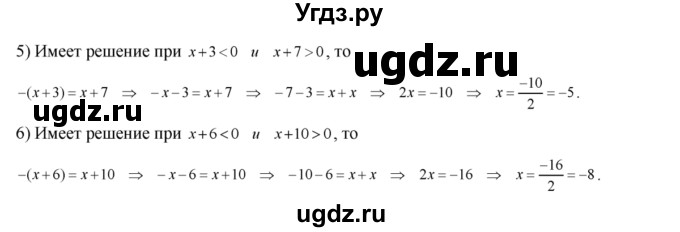 ГДЗ (Решебник №2) по алгебре 8 класс Колягин Ю.М. / упражнение номер / 196(продолжение 2)