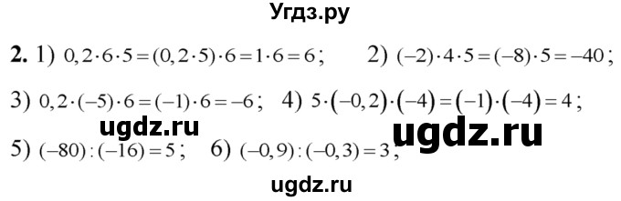 ГДЗ (Решебник №2) по алгебре 8 класс Колягин Ю.М. / упражнение номер / 2