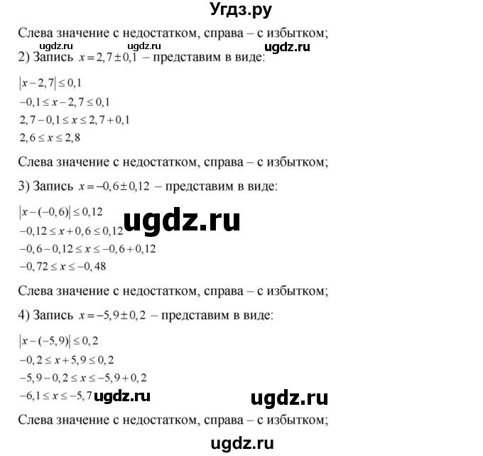 ГДЗ (Решебник №2) по алгебре 8 класс Колягин Ю.М. / упражнение номер / 209(продолжение 2)