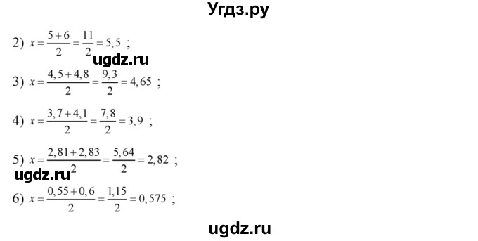ГДЗ (Решебник №2) по алгебре 8 класс Колягин Ю.М. / упражнение номер / 212(продолжение 2)