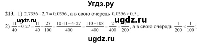 ГДЗ (Решебник №2) по алгебре 8 класс Колягин Ю.М. / упражнение номер / 213