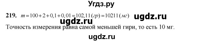 ГДЗ (Решебник №2) по алгебре 8 класс Колягин Ю.М. / упражнение номер / 219