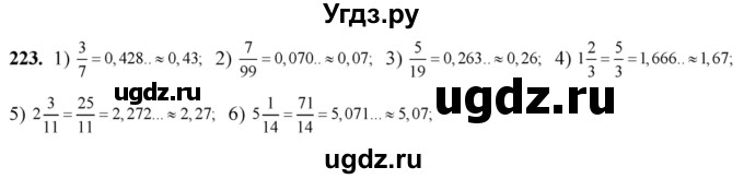 ГДЗ (Решебник №2) по алгебре 8 класс Колягин Ю.М. / упражнение номер / 223