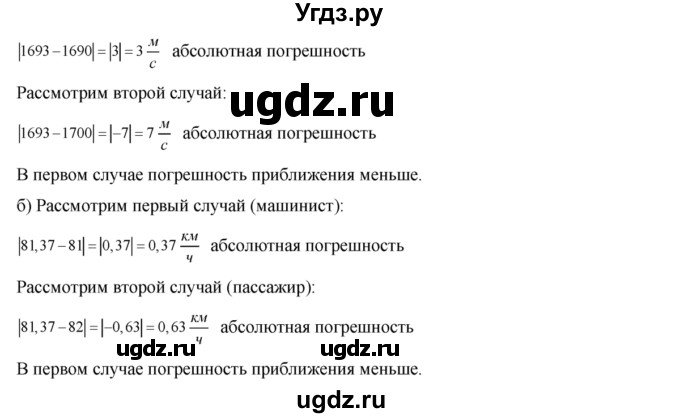 ГДЗ (Решебник №2) по алгебре 8 класс Колягин Ю.М. / упражнение номер / 225(продолжение 2)