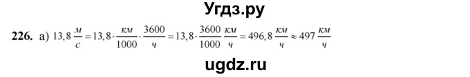 ГДЗ (Решебник №2) по алгебре 8 класс Колягин Ю.М. / упражнение номер / 226
