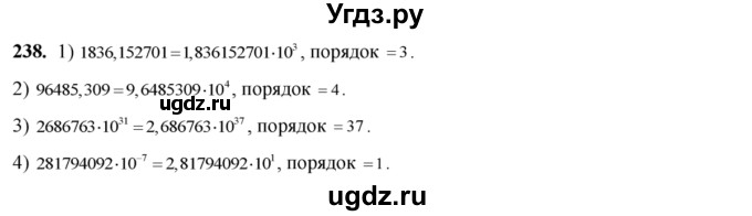 ГДЗ (Решебник №2) по алгебре 8 класс Колягин Ю.М. / упражнение номер / 238