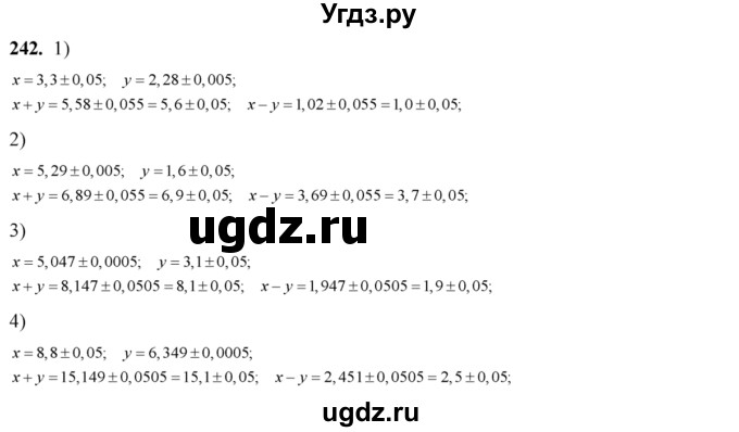 ГДЗ (Решебник №2) по алгебре 8 класс Колягин Ю.М. / упражнение номер / 242