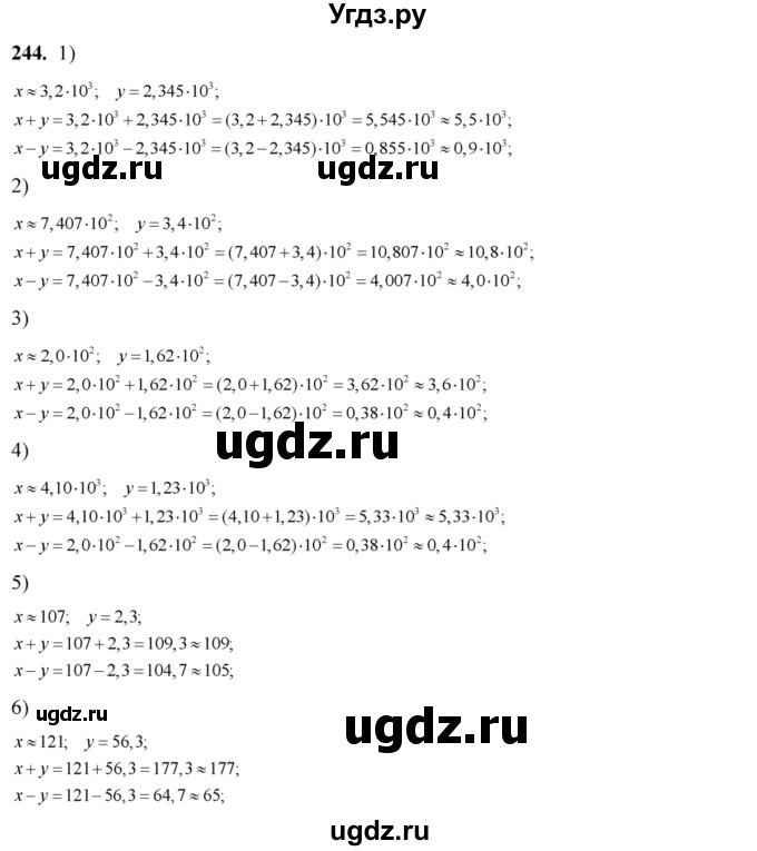ГДЗ (Решебник №2) по алгебре 8 класс Колягин Ю.М. / упражнение номер / 244