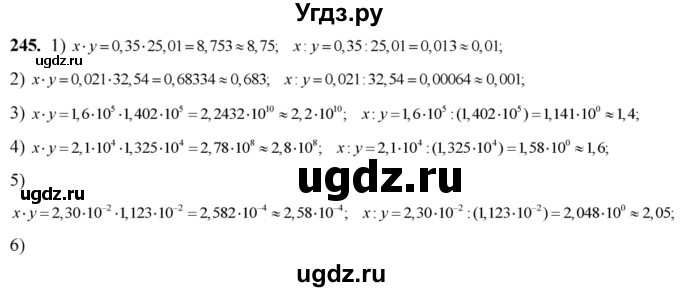 ГДЗ (Решебник №2) по алгебре 8 класс Колягин Ю.М. / упражнение номер / 245