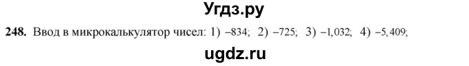 ГДЗ (Решебник №2) по алгебре 8 класс Колягин Ю.М. / упражнение номер / 248