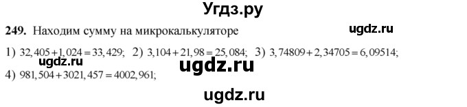 ГДЗ (Решебник №2) по алгебре 8 класс Колягин Ю.М. / упражнение номер / 249