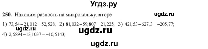 ГДЗ (Решебник №2) по алгебре 8 класс Колягин Ю.М. / упражнение номер / 250