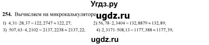 ГДЗ (Решебник №2) по алгебре 8 класс Колягин Ю.М. / упражнение номер / 254
