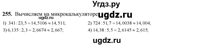 ГДЗ (Решебник №2) по алгебре 8 класс Колягин Ю.М. / упражнение номер / 255