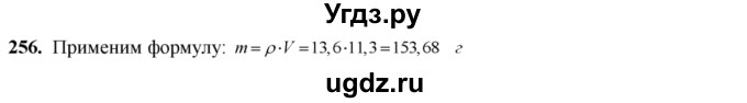 ГДЗ (Решебник №2) по алгебре 8 класс Колягин Ю.М. / упражнение номер / 256