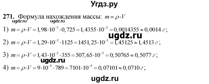 ГДЗ (Решебник №2) по алгебре 8 класс Колягин Ю.М. / упражнение номер / 271