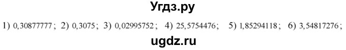 ГДЗ (Решебник №2) по алгебре 8 класс Колягин Ю.М. / упражнение номер / 276(продолжение 2)