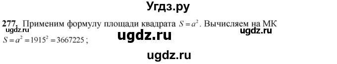 ГДЗ (Решебник №2) по алгебре 8 класс Колягин Ю.М. / упражнение номер / 277