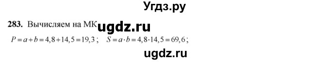 ГДЗ (Решебник №2) по алгебре 8 класс Колягин Ю.М. / упражнение номер / 283