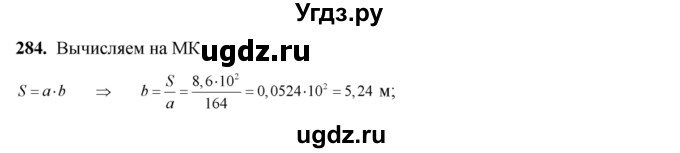 ГДЗ (Решебник №2) по алгебре 8 класс Колягин Ю.М. / упражнение номер / 284