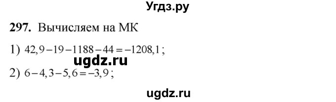 ГДЗ (Решебник №2) по алгебре 8 класс Колягин Ю.М. / упражнение номер / 297