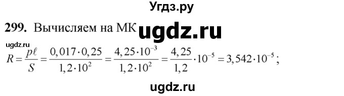 ГДЗ (Решебник №2) по алгебре 8 класс Колягин Ю.М. / упражнение номер / 299