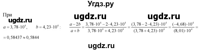 ГДЗ (Решебник №2) по алгебре 8 класс Колягин Ю.М. / упражнение номер / 303(продолжение 2)