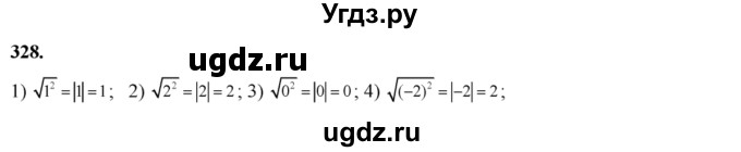ГДЗ (Решебник №2) по алгебре 8 класс Колягин Ю.М. / упражнение номер / 328