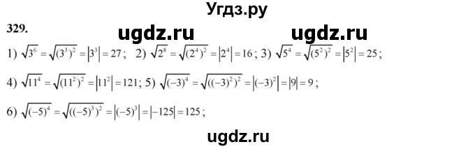 ГДЗ (Решебник №2) по алгебре 8 класс Колягин Ю.М. / упражнение номер / 329