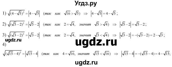 ГДЗ (Решебник №2) по алгебре 8 класс Колягин Ю.М. / упражнение номер / 335