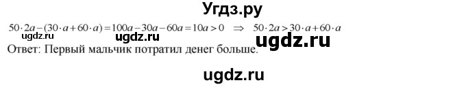 ГДЗ (Решебник №2) по алгебре 8 класс Колягин Ю.М. / упражнение номер / 34(продолжение 2)