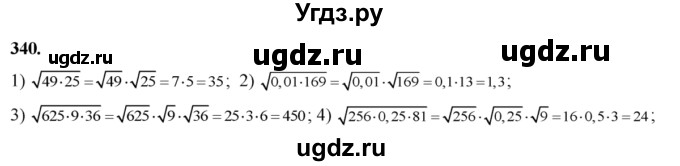 ГДЗ (Решебник №2) по алгебре 8 класс Колягин Ю.М. / упражнение номер / 340