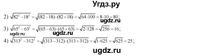 ГДЗ (Решебник №2) по алгебре 8 класс Колягин Ю.М. / упражнение номер / 344(продолжение 2)