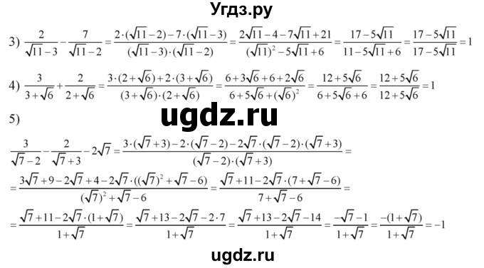 ГДЗ (Решебник №2) по алгебре 8 класс Колягин Ю.М. / упражнение номер / 371(продолжение 2)