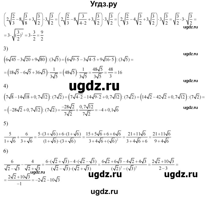 ГДЗ (Решебник №2) по алгебре 8 класс Колягин Ю.М. / упражнение номер / 383(продолжение 2)