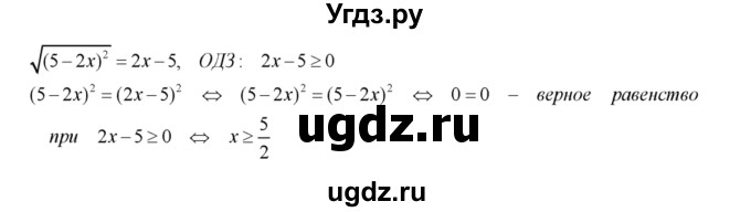 ГДЗ (Решебник №2) по алгебре 8 класс Колягин Ю.М. / упражнение номер / 386(продолжение 2)