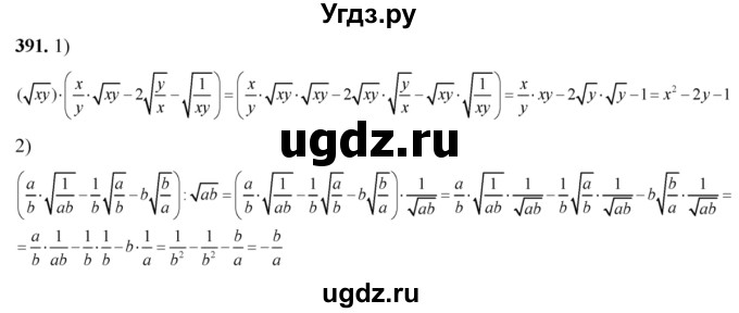 ГДЗ (Решебник №2) по алгебре 8 класс Колягин Ю.М. / упражнение номер / 391