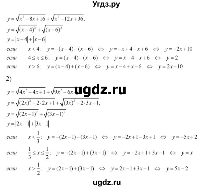 ГДЗ (Решебник №2) по алгебре 8 класс Колягин Ю.М. / упражнение номер / 399(продолжение 2)