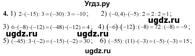 ГДЗ (Решебник №2) по алгебре 8 класс Колягин Ю.М. / упражнение номер / 4