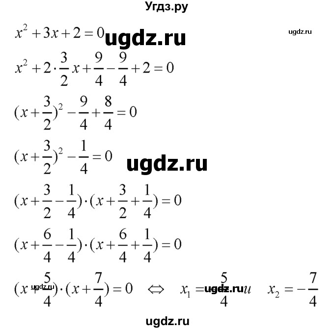 ГДЗ (Решебник №2) по алгебре 8 класс Колягин Ю.М. / упражнение номер / 415(продолжение 2)