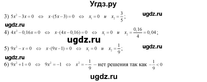 ГДЗ (Решебник №2) по алгебре 8 класс Колягин Ю.М. / упражнение номер / 418(продолжение 2)