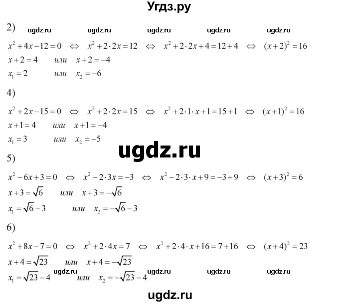 ГДЗ (Решебник №2) по алгебре 8 класс Колягин Ю.М. / упражнение номер / 429(продолжение 2)