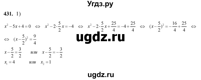 ГДЗ (Решебник №2) по алгебре 8 класс Колягин Ю.М. / упражнение номер / 431