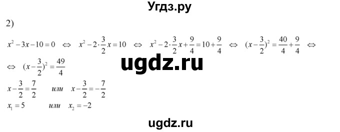ГДЗ (Решебник №2) по алгебре 8 класс Колягин Ю.М. / упражнение номер / 431(продолжение 2)