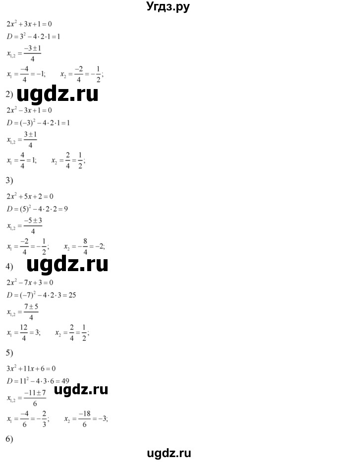 ГДЗ (Решебник №2) по алгебре 8 класс Колягин Ю.М. / упражнение номер / 434(продолжение 2)