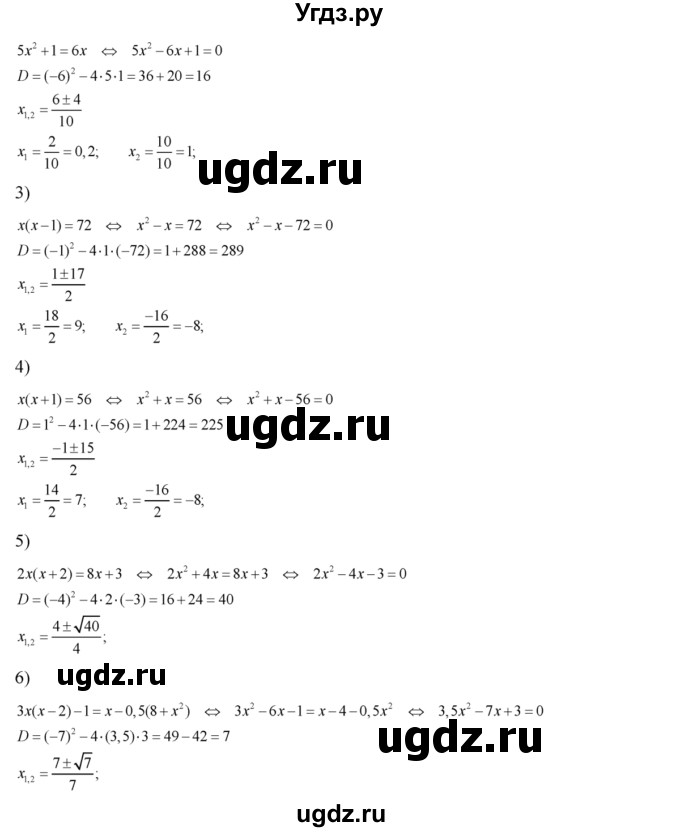 ГДЗ (Решебник №2) по алгебре 8 класс Колягин Ю.М. / упражнение номер / 440(продолжение 2)