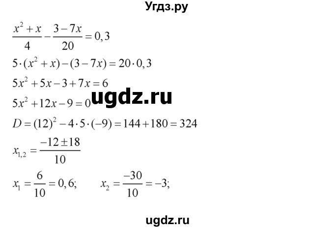ГДЗ (Решебник №2) по алгебре 8 класс Колягин Ю.М. / упражнение номер / 441(продолжение 3)