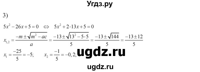 ГДЗ (Решебник №2) по алгебре 8 класс Колягин Ю.М. / упражнение номер / 444(продолжение 2)
