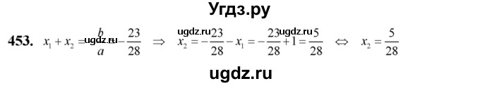 ГДЗ (Решебник №2) по алгебре 8 класс Колягин Ю.М. / упражнение номер / 453